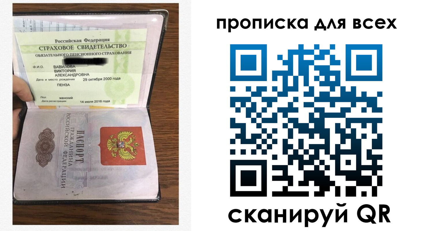 прописка для школы в Мурманской области