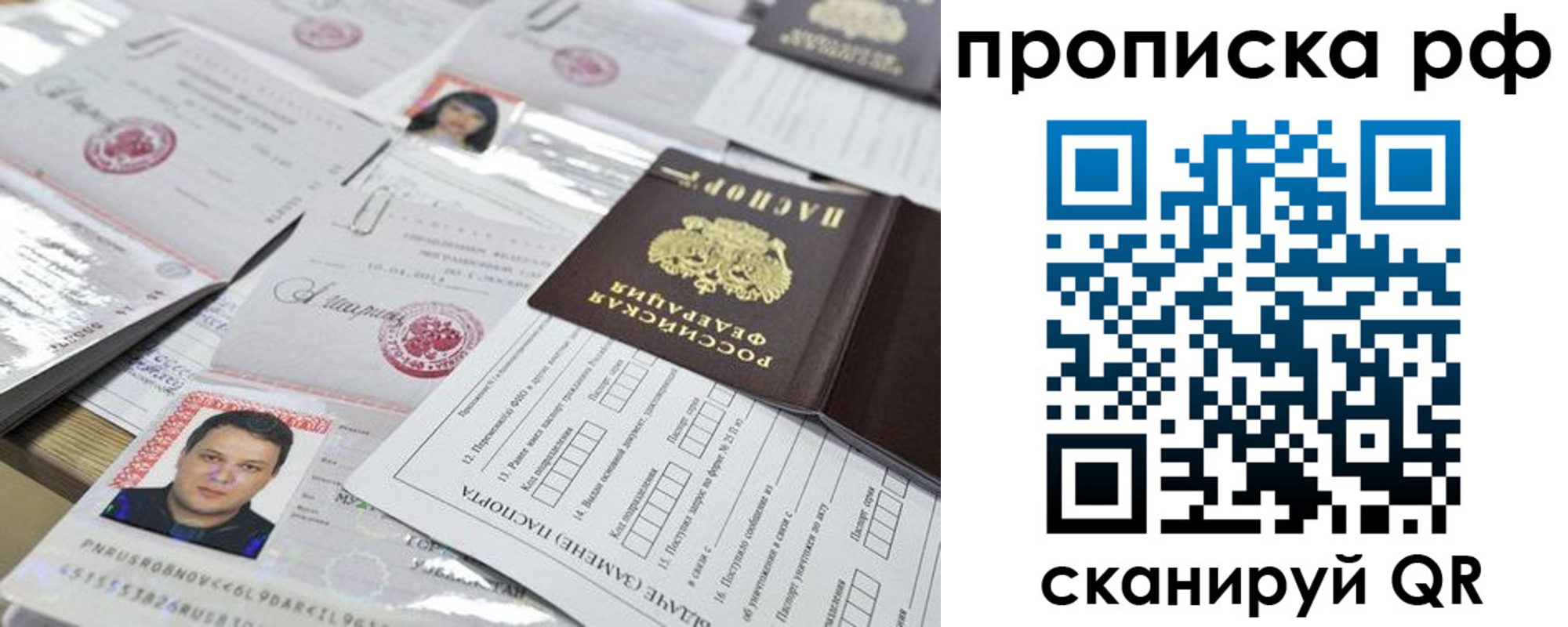 временная регистрация надежно в Мурманской области