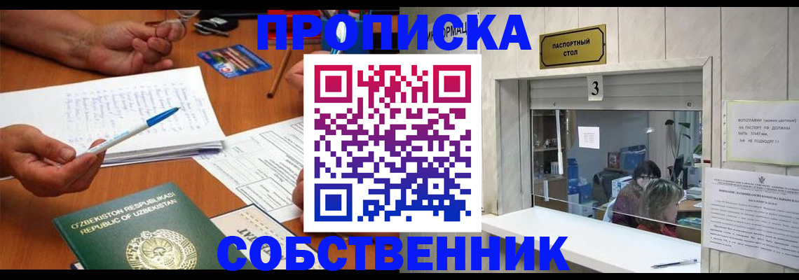 прописка для военкомата в Мурманской области