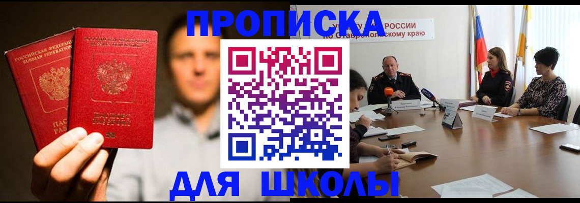 временная регистрация законно в Мурманской области