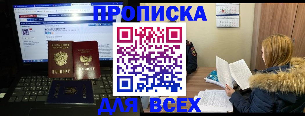 найти адрес прописки в Мурманской области