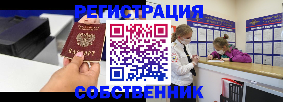 временная регистрация в квартире в Мурманской области