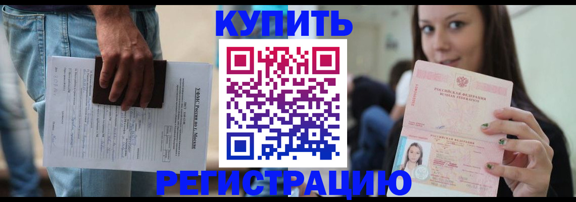 прописка поиск в Мурманской области