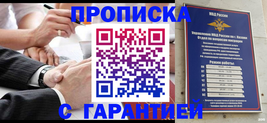 прописка законно в Мурманской области