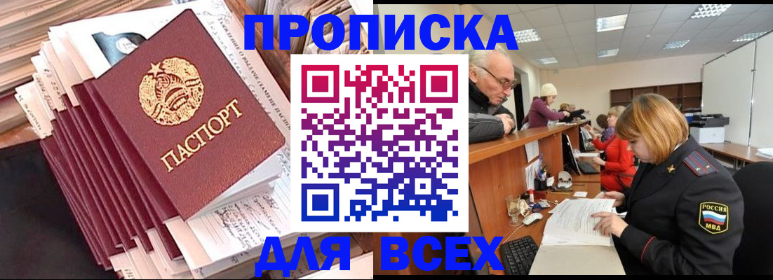 временная регистрация для всех в Мурманской области