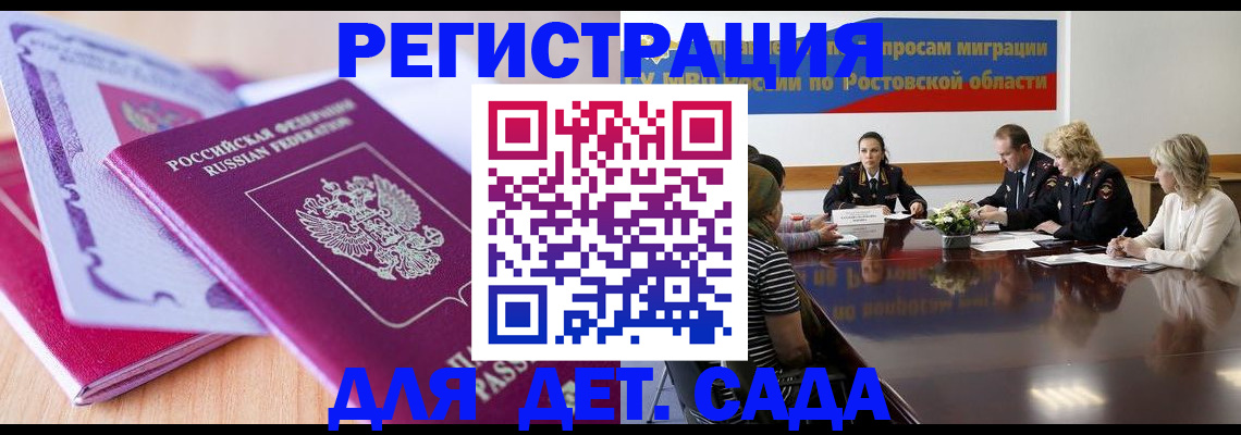 прописка для военкомата в Мурманской области