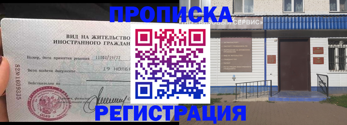 прописка для военкомата в Мурманской области