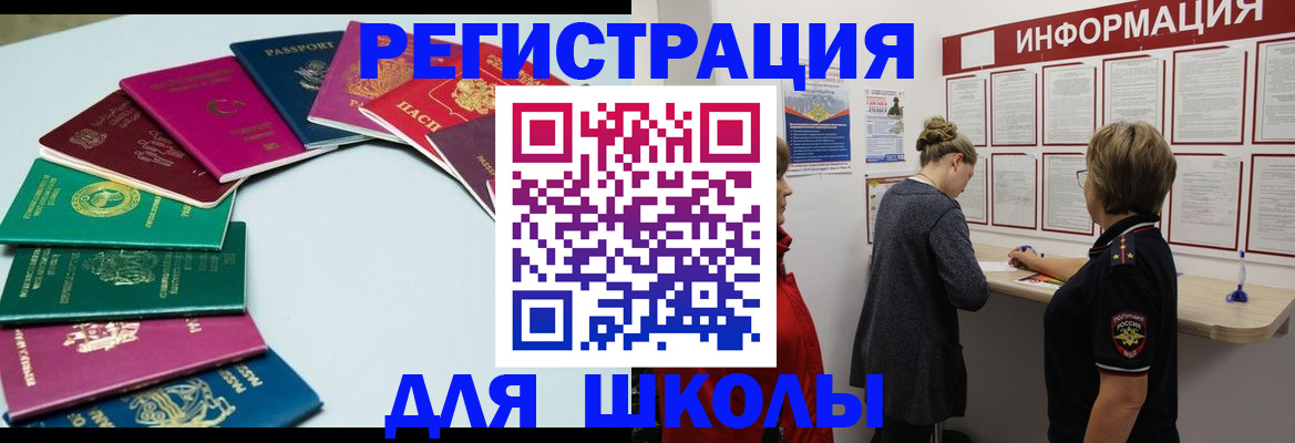 прописка в квартире в Мурманской области