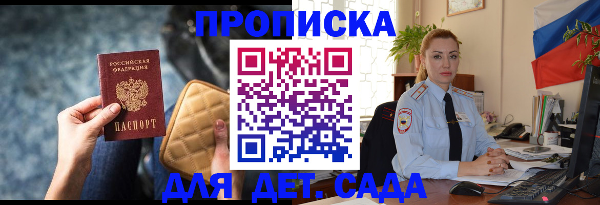 временная регистрация законно в Мурманской области